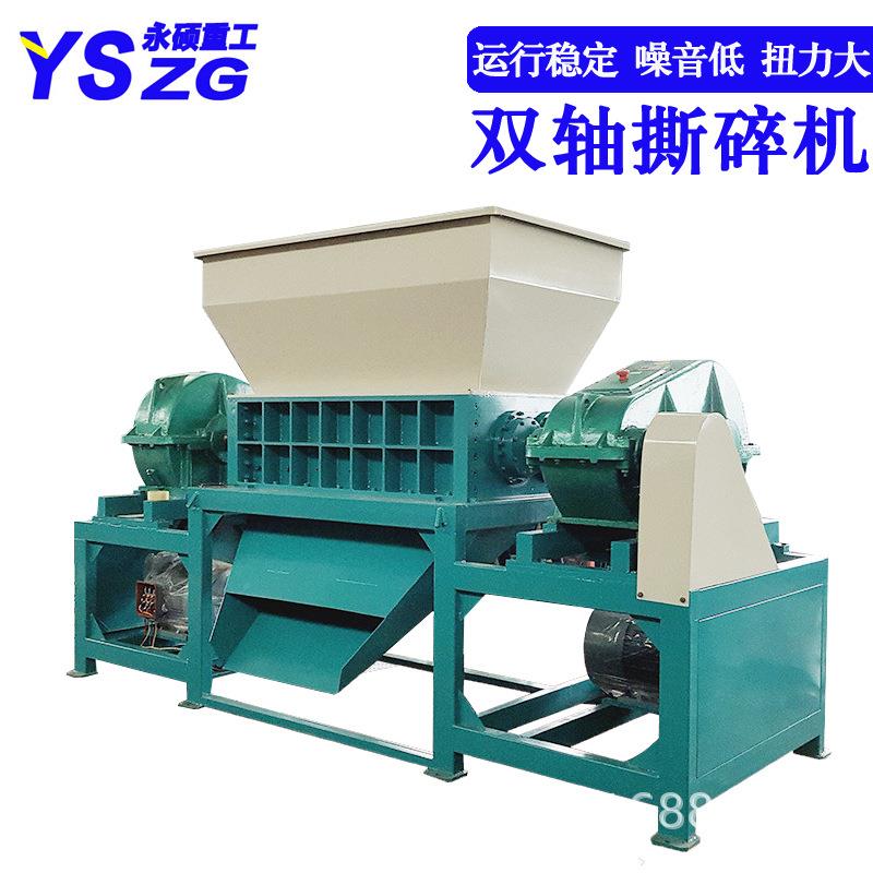 自行车摩托车撕碎机废金属铝合型材粉碎机固废垃圾双轴撕碎机