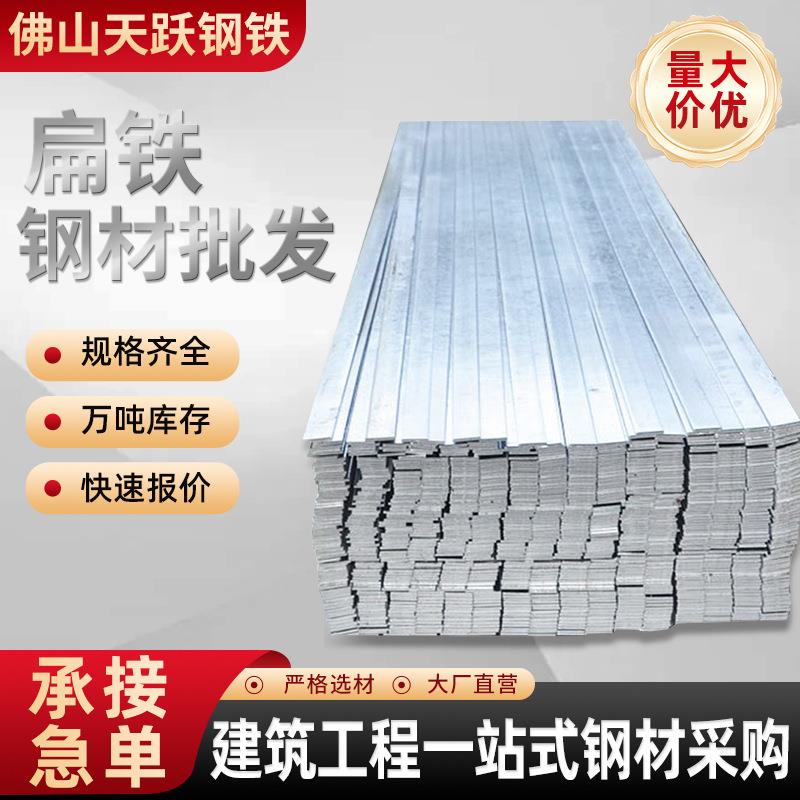 Q235B热镀锌扁钢A3方钢冷拔扁钢20*2热轧接地扁铁