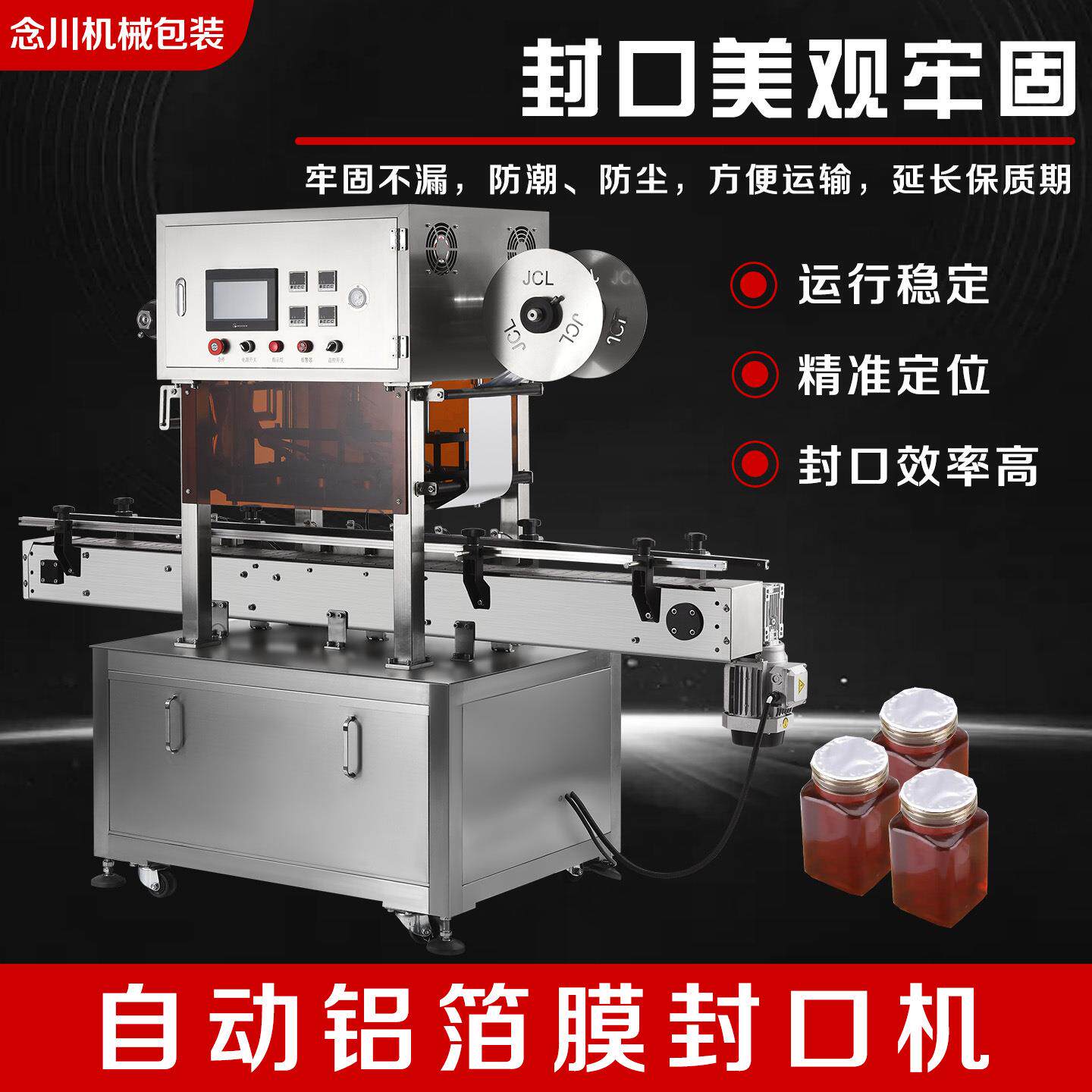 酸奶杯碗台式直线式铝箔封口机化妆品液体灌装封口机圆盘封口机