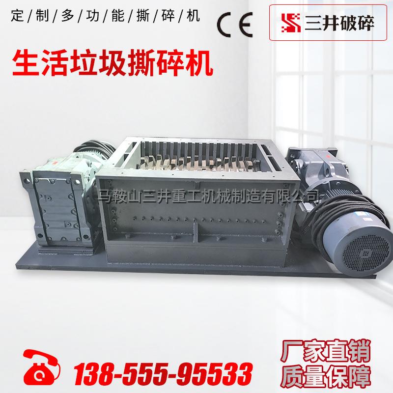 动物尸体双轴撕碎机机箱危废金属撕碎机垃圾撕碎机