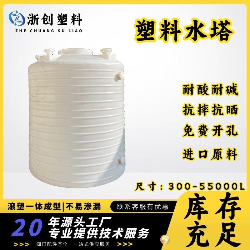 1/2//5吨加厚塑料水箱果汁酒油类液体储存桶食品级原料lldpe水塔