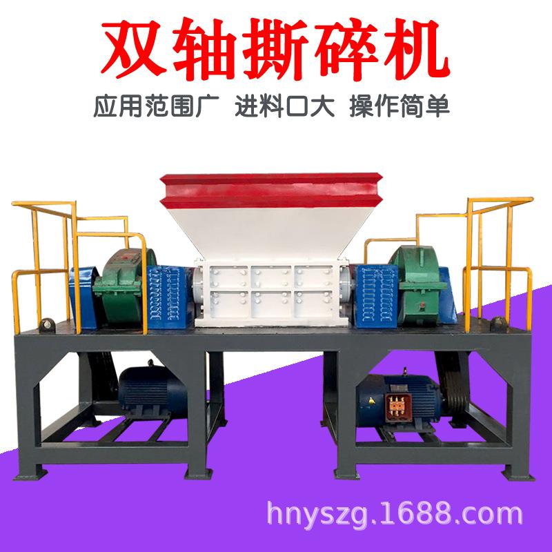 塑料撕碎机矿泉水撕碎机水果筐大蓝桶粉碎机编织袋渔网破碎机