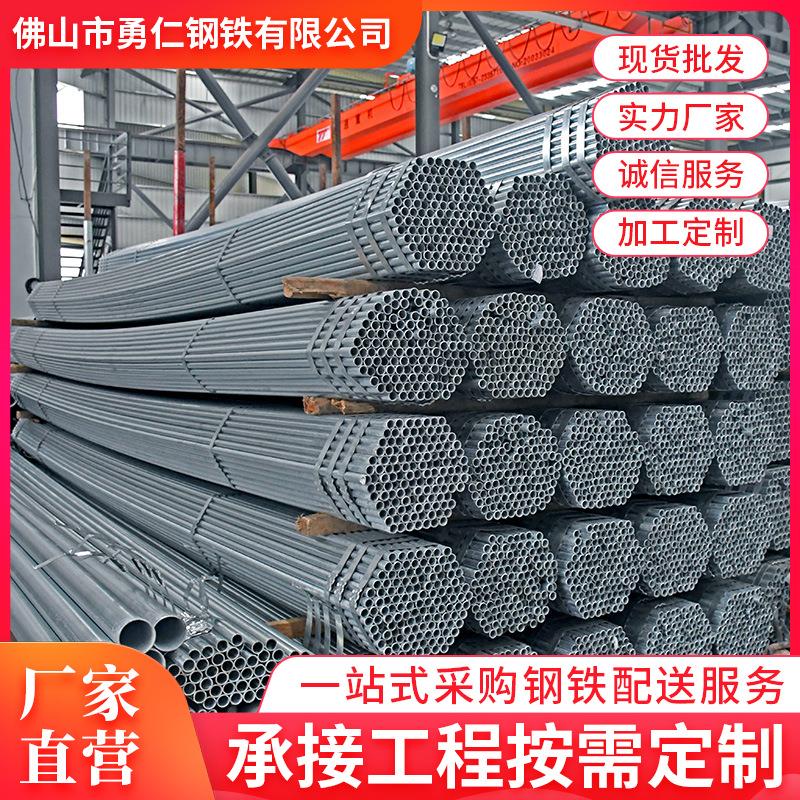 佛山镀锌管供应Q235铁管厚壁冷镀锌钢管大棚管3.25mm