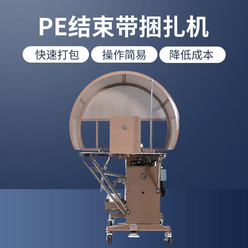 全自动PE结束带打包机纸箱打包机纸箱捆扎机自动打结机仓库打包机