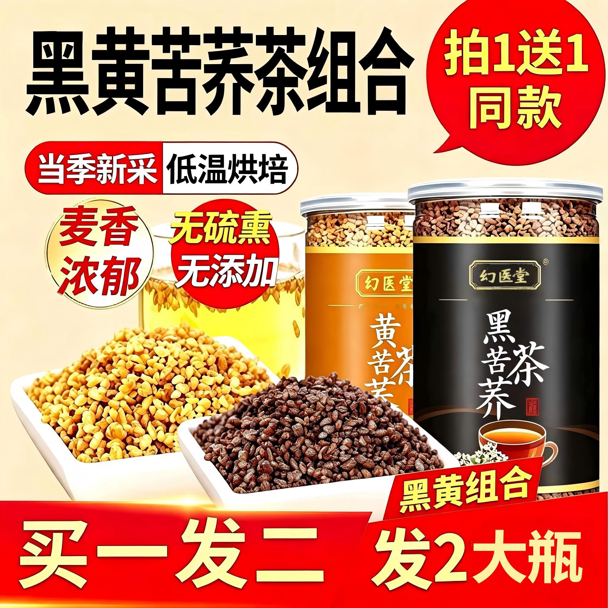 苦荞茶黑苦荞麦茶四川大凉山大麦特产级正品乔麦清香型罐装旗舰店