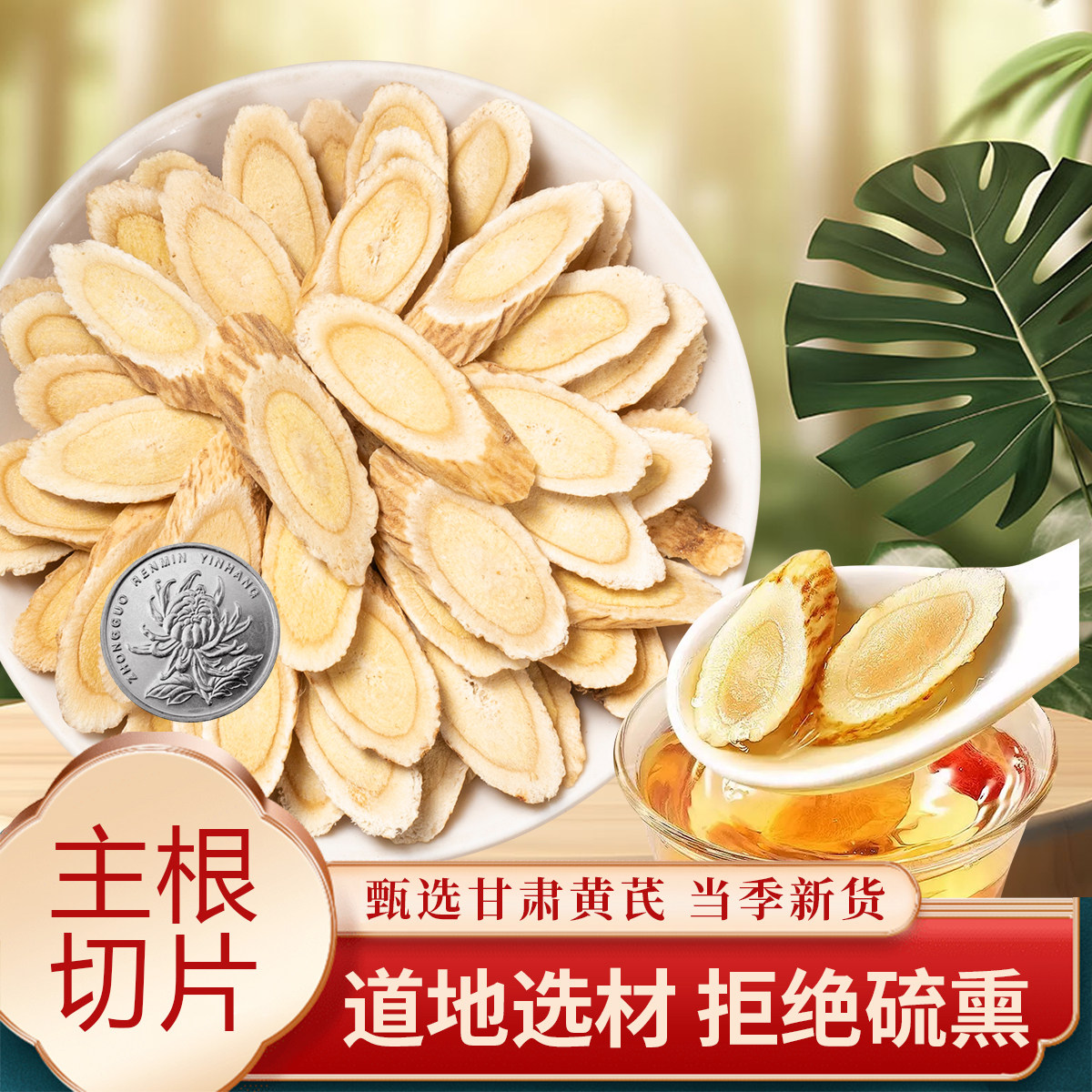 枸杞,黄芪,西洋参参茶