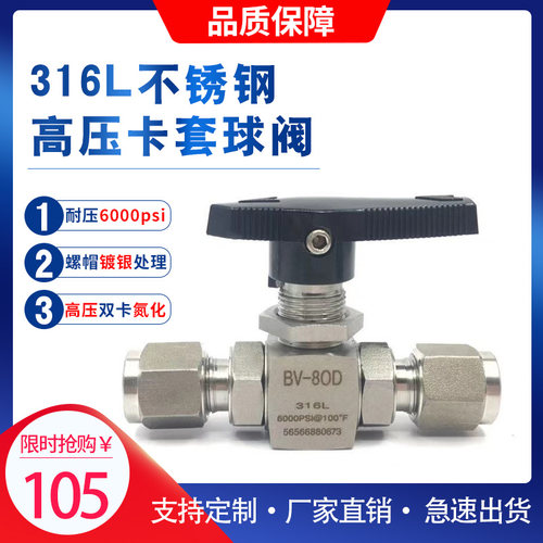 316不锈钢BV系列双卡套高压卡套球阀6000PSI三片分体仪表直通球阀