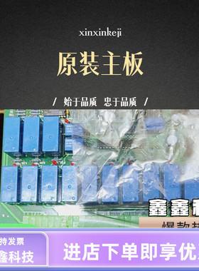 复盛控制器主板FS013空压机电脑线路板螺杆机PLC控制继电器CPU板