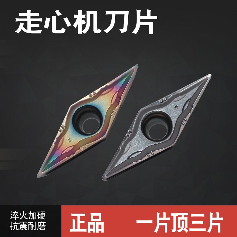 数控走心机外圆内孔精磨车刀片VBGT110302-DF VCGT11 菱形不锈钢