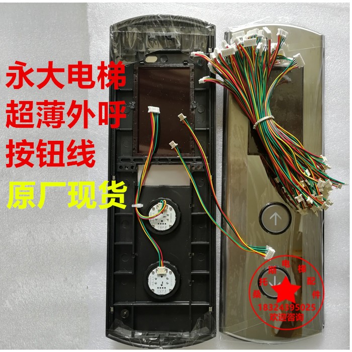 永大电梯按钮MA5000X超薄外呼按钮A4N54663/YTA-001A9/YTA-001A10