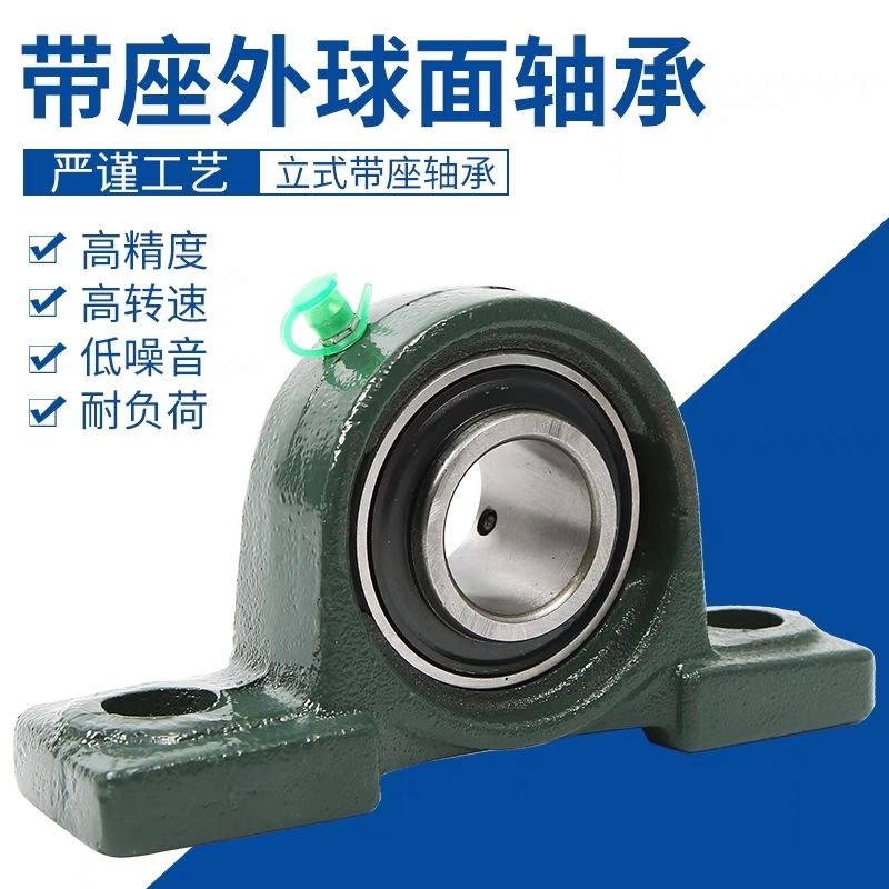 J.Y带座带紧定套轴承UKP205 206 207 208 209 210 211 212 213
