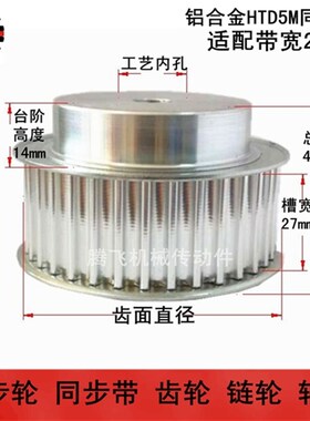 27宽 铝 同步轮 5M70齿 5M72齿 5M75齿 5M80齿