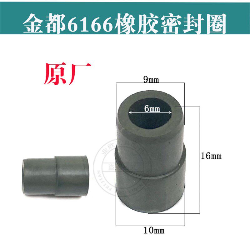 金都6166水钻机水电钻水磨钻水龙头钻孔机水嘴密封圈铜管水钻配件 - 实物图