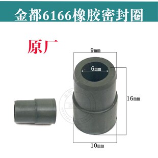 金都6166水钻机水电钻水磨钻水龙头钻孔机水嘴密封圈铜管水钻配件