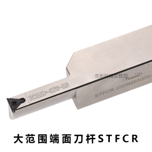 大切深端面切槽刀杆圆弧平面加深槽刀刀杆STFCR2525 2020切断反刀