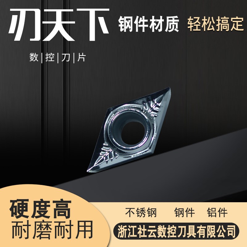 刃天下数控刀片DCGT11T302/11T304/11T308-AK HZ10 铝用合金车刀