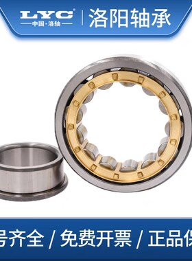 LYC洛阳圆柱滚子轴承 NUP1038 1040 1044 1048 1052 EM