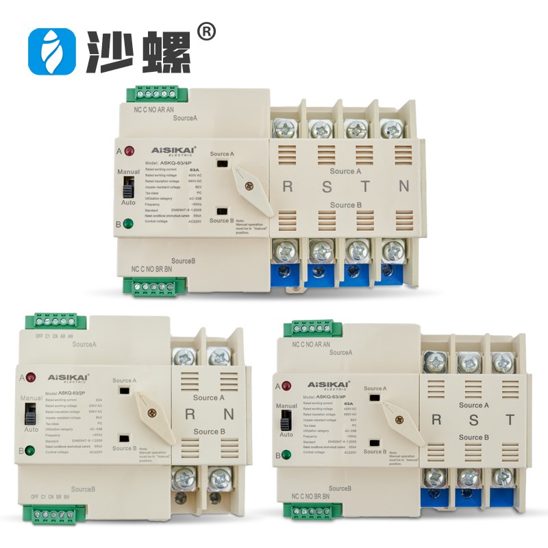 AISIKAI家用型双电源切换开关PC级ASKQ-63A/2P/3P/4PATS切换开关