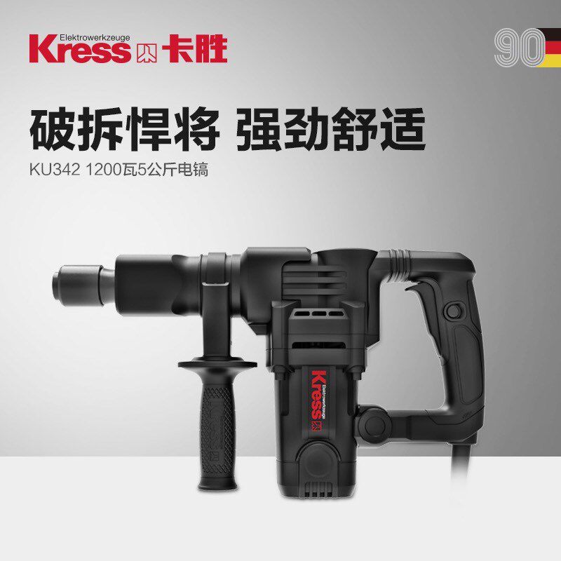 德国卡胜KU342专业电镐工业级KU340大功率混凝土重型电搞电锤家用