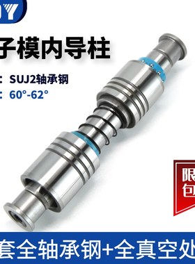 COY端子模内导柱十字导柱双边滚珠A-TRP米思米标轴承钢SGPWH 订做