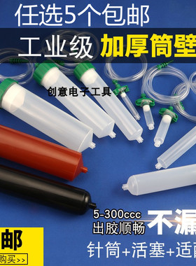 新款点胶针筒耐高压大容量针筒500CC300CC200CC100针筒点胶机配件