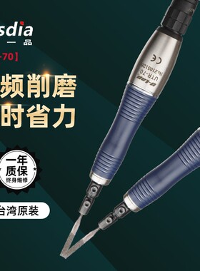 Besdia台湾一品气动超声波锉刀机UTR-70往复式打磨机省模具抛光机