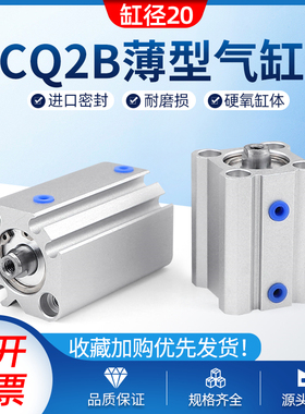 cto.air气动元件CQ2B薄型气缸CDQ2B20-5/10/15/20/25/30/35/40-DM