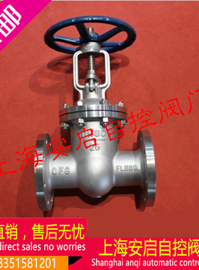 Z41W-16P 不锈钢法兰闸阀 DN25 32 40 50 65 80 100 125 150 200