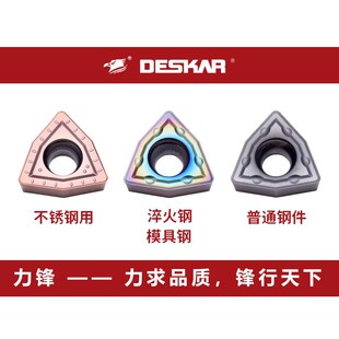 6118 TF618 LF6018 WCMT030208 U钻刀片WCMX