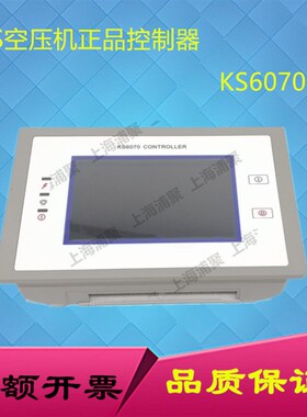 螺杆空压机控制器KS6070M电脑显示屏控制面板空气压缩机变频机PLC