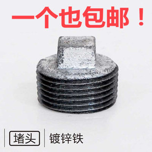 4分外丝接堵头镀锌丝扣水暖玛钢管件外螺纹镀锌配件1寸铁堵头管堵