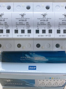 上海方科HYS8-15KA 25KA4P一级浪涌保护器10/350防雷器检测报告T1