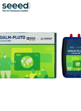 ADI出品ADALM-PLUTO SDR无电线/射频学习模块 大学生专业学习工具