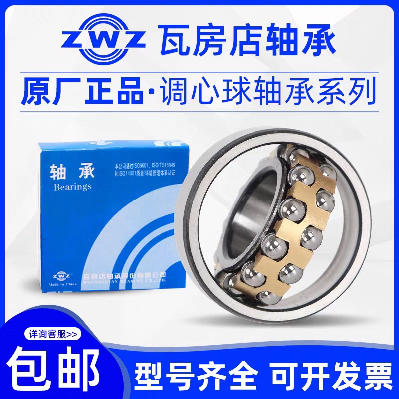 ZWZ调心球轴承2316 2317 2318 2319 2320 2322 ATN K双排滚珠一类