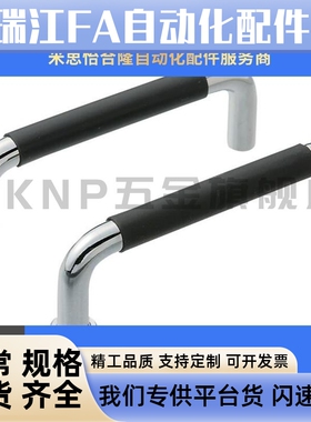 UWANSLZ10-80/100/110/120/125/160/200/250-S 带橡胶型拉手 把手