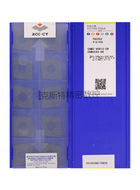 正品株洲钻石ZCCCT 株钻数控刀片 CNMG190612-DR YBC252 加工钢件