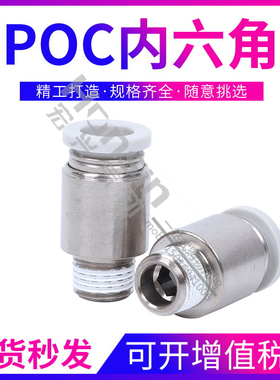 迷你接头POC4-M3铜镀镍弯通直通可调白PE/BSLW/PC/PL/PV/PU/SL/PY