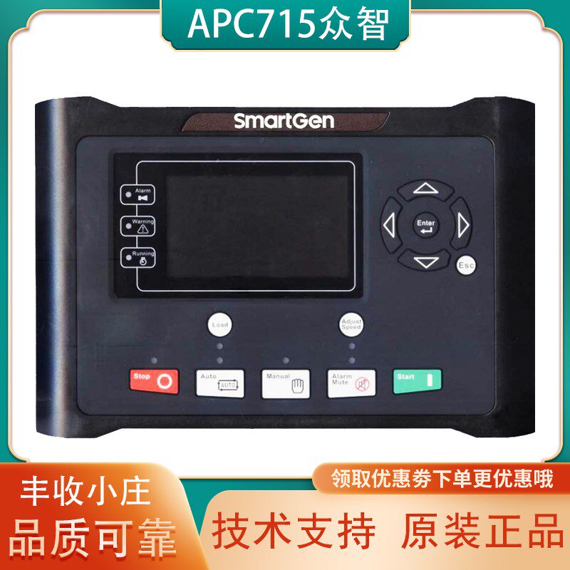 APC715众智水泵机组自动化控制器SmartGen柴油发电机组can自启动