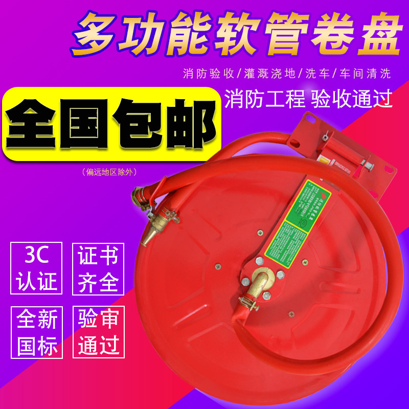 消防水带软管卷盘 消防器材20/25米消火栓箱自救 水管水枪接口