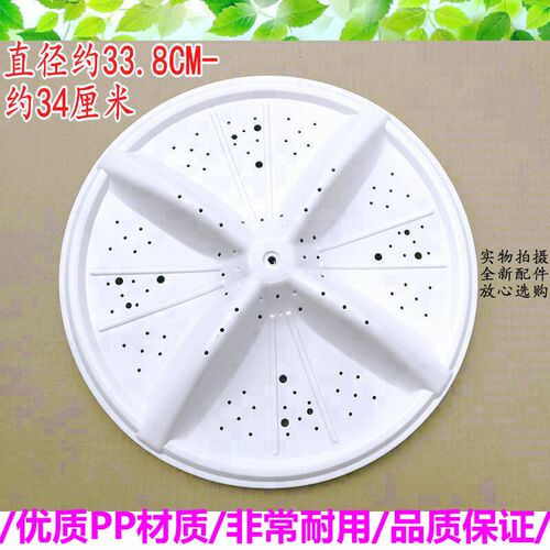 适用于小天鹅TP55-800S XPB60-900S洗衣机波轮水叶轮盘转盘配件