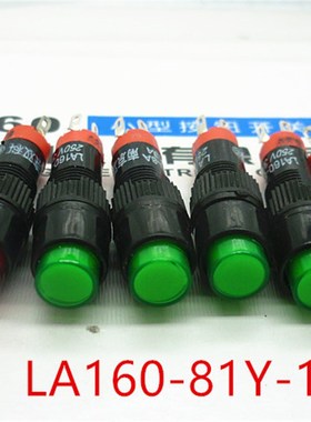 8mm带灯自锁圆形按钮开关 红/绿色塑料电源按键DC12V 24V AC220V