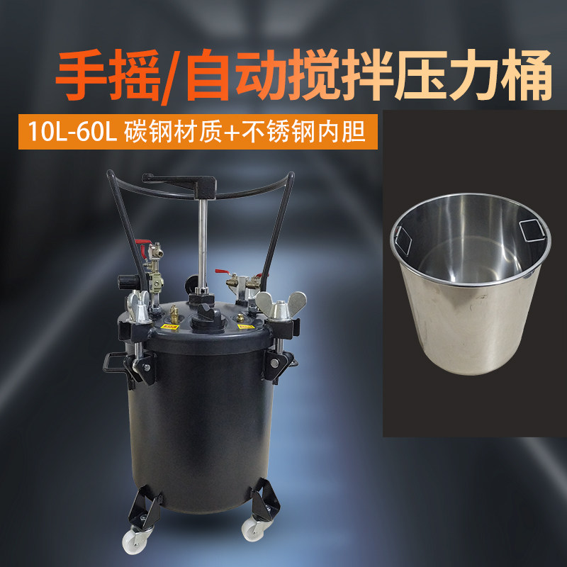 碳钢自动手动气动压力桶搅料桶10L-60L点胶机点胶压力罐储料罐
