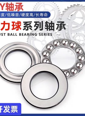 J.Y推力球轴承51400 51401 51402 51403 51404 51405 51406M