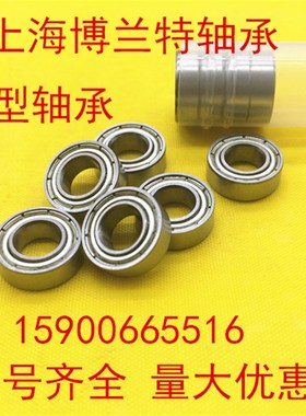 微型模型小轴承MR52 93 63 83 74 85 84 105 115 95 106 137 104