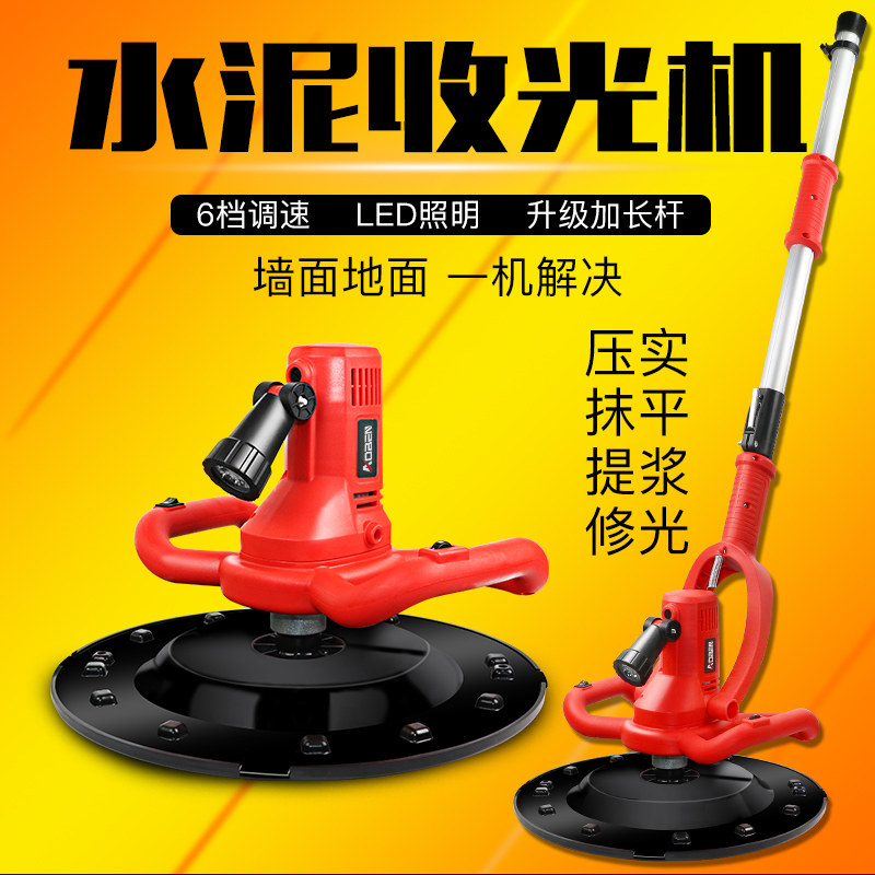 奥奔水泥收光机抹平机混凝土砂浆打磨机墙面地面电动抛光机磨光机