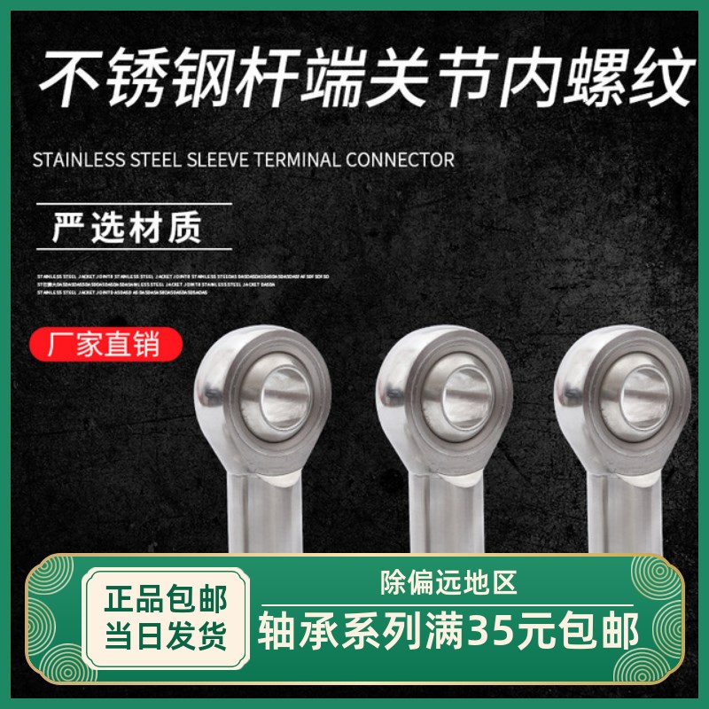 不锈钢杆端关节轴承304材质SSI14T/K SSI16T/K SSI18T/K SSI20T/K