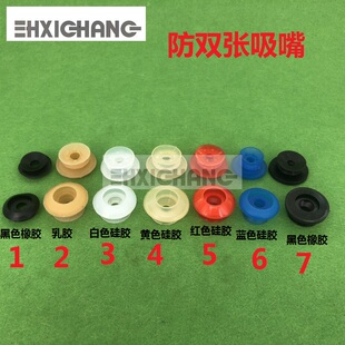 海德堡飞达吸嘴 北人08印刷机双层吸嘴 防双张吸嘴 灯笼吸嘴
