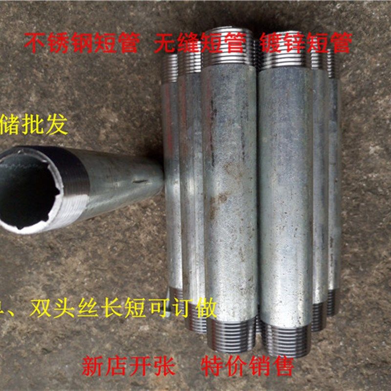 热镀锌铁管钢管外丝对丝短管 自来水管加工单头丝 双头丝4分6分1,农机/农具/农膜,灌溉工具,淘宝优惠券,粉丝福利购,淘宝优惠卷