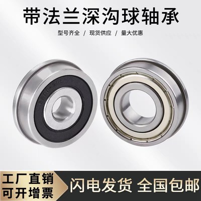 J.Y正品法兰轴承F62800 F63800 F63801 F6803 F62900ZZ零类轴承