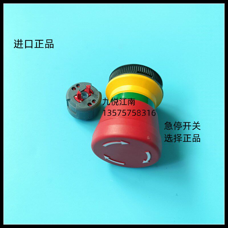海德堡印刷机SM52 SM74 CD102 急停开关按钮印刷机配件进口非原装